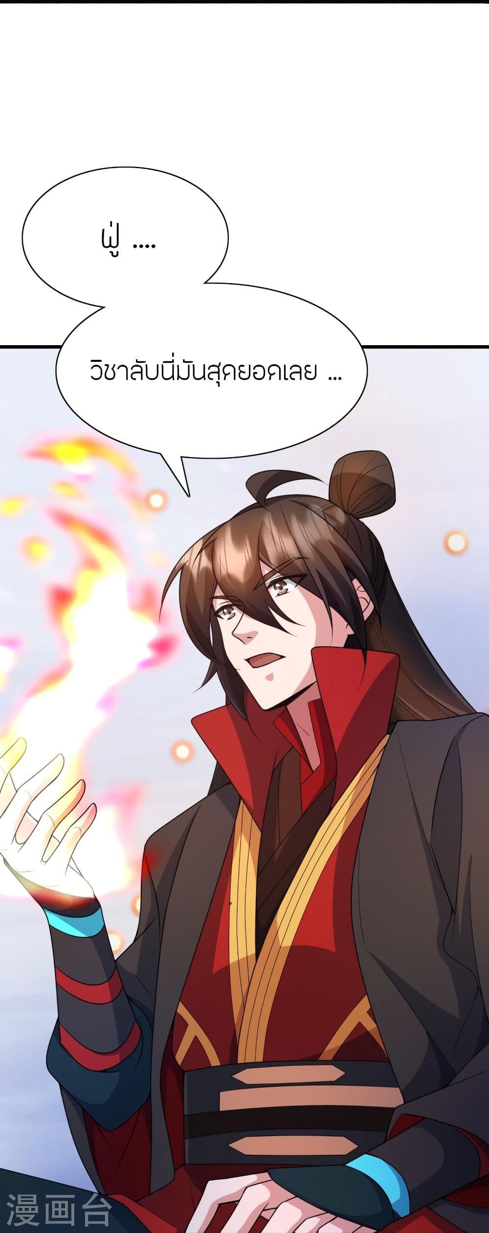 Banished Disciple’s Counterattack 323 71